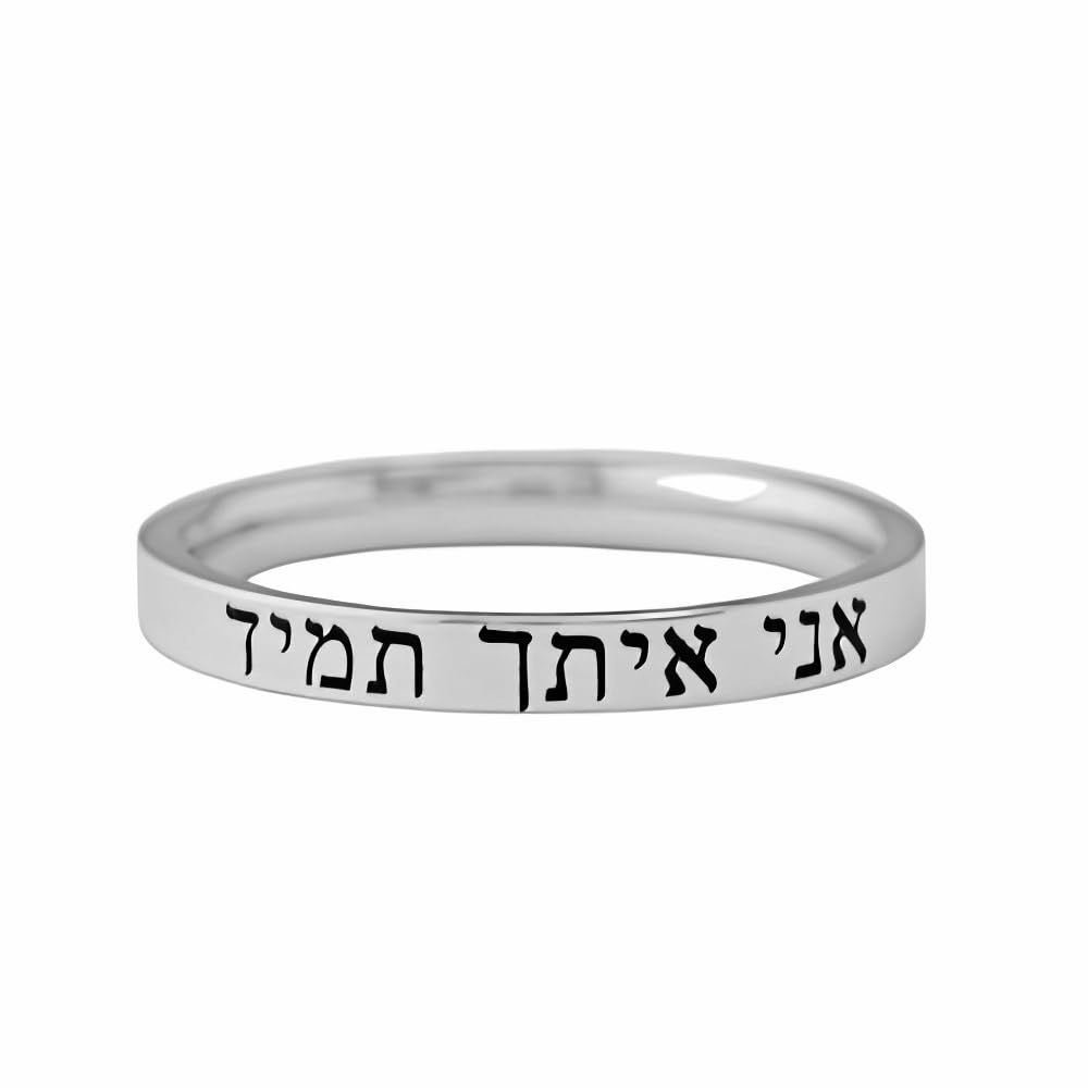 HEBREW RING – “I Am With You Always” (Matthew 28:20) Stainless Steel Band Ring, Bible Verse Religious Christian Jewelry, Faith and Encouragement Gift for Couples, Sisters, or Friends, Personalized Inspirational Birthday Keepsake