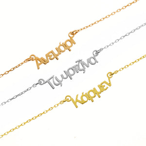 Personalized Greek Name Necklace, Custom Greek Letter Jewelry in Gold, Silver, Rose Gold, Delicate Nameplate Necklace, Minimal Greek Script Necklace, Gift for Language and Heritage Lovers