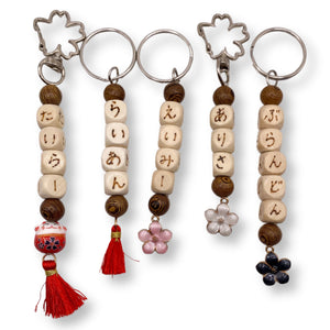 Japanese Gifts Japanese Keychain Handmade Custom Name in Japanese Writing Authentic Japanese Gifts for Women Men Anime Keychain Charm Cherry Blossom